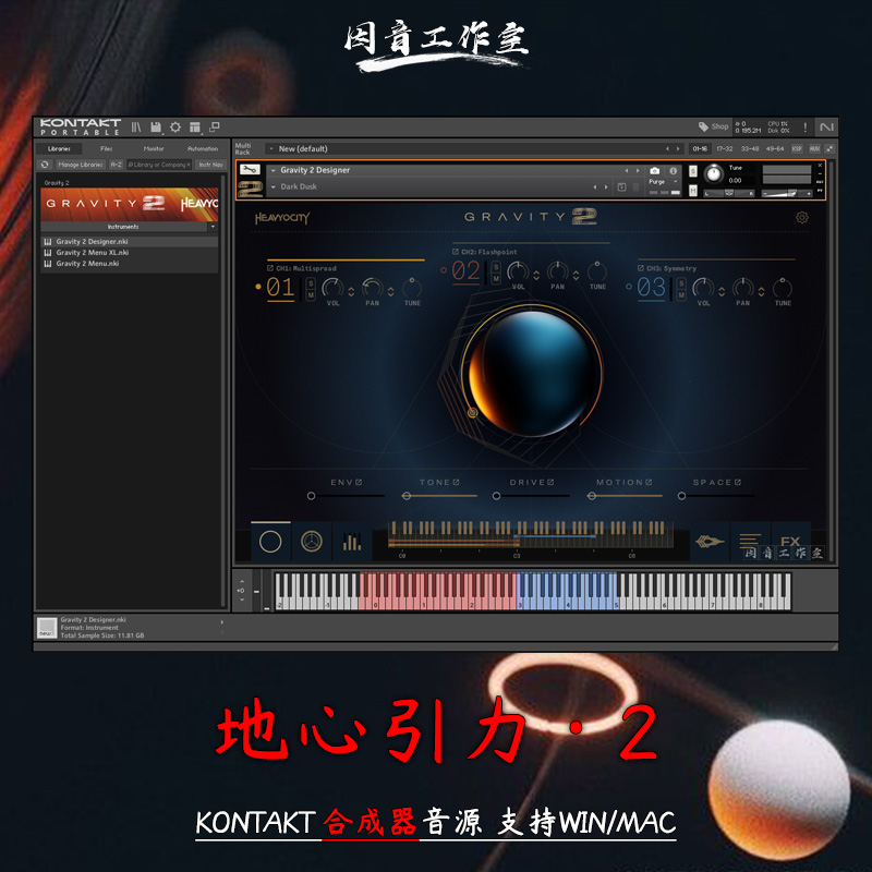 地心引力2代 电影配乐大气氛围音源Heavyocity Gravity 2 kontakt