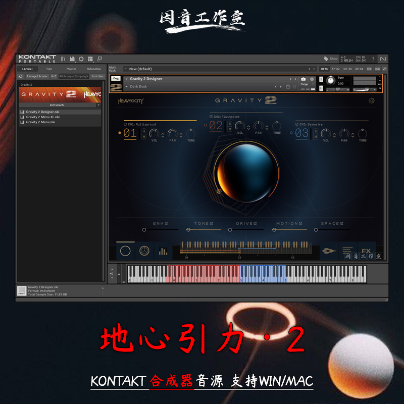 地心引力2代 电影配乐大气氛围音源Heavyocity Gravity 2 kontakt 乐器/吉他/钢琴/配件 软音源 原图主图