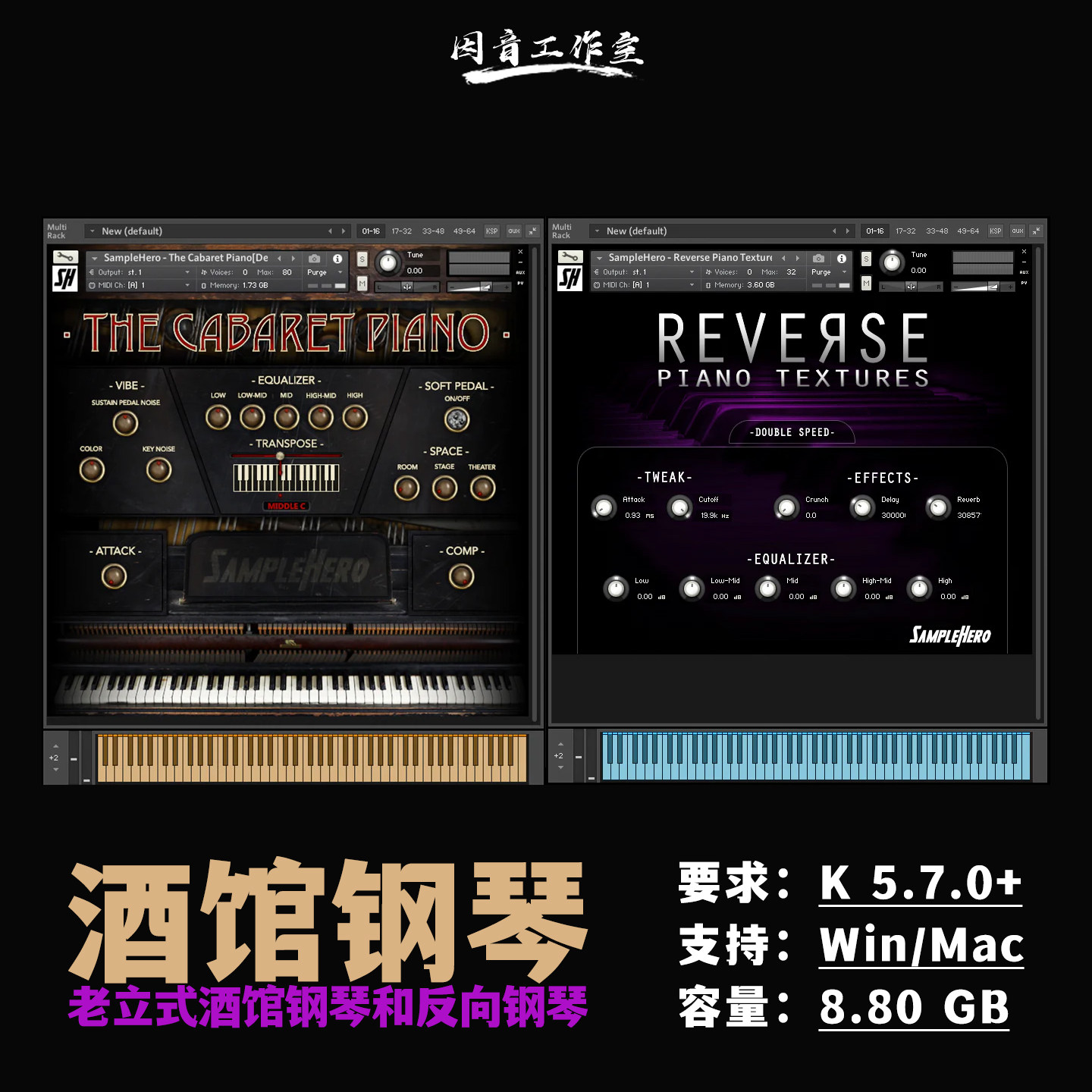 老式小型立式酒馆钢琴音源The Cabaret Piano和反向钢琴纹理音色