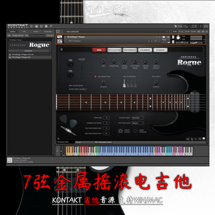 7弦金属摇滚电吉他Impact Soundworks Shreddage 3 Rogue kontakt