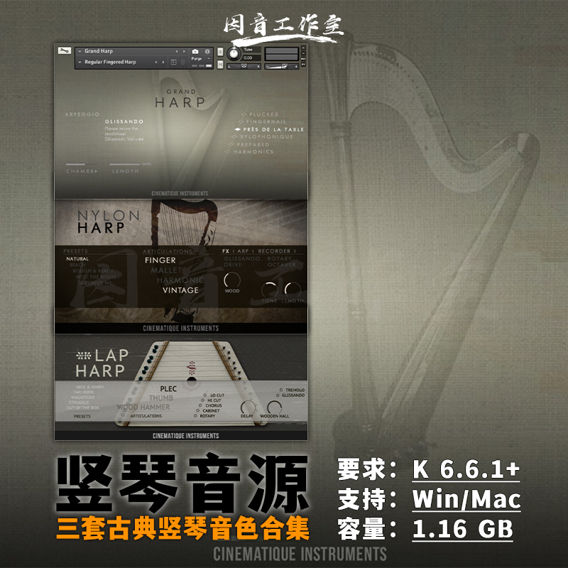 三套古典竖琴音源合集