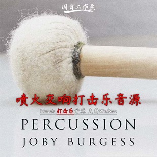 v1.3 Percussion kontakt Audio 喷火交响打击乐音源鼓Spitfire