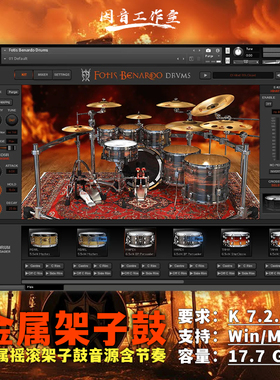 金属摇滚架子鼓音源Fotis Benardo Drums超燃音色含loops鼓组节奏
