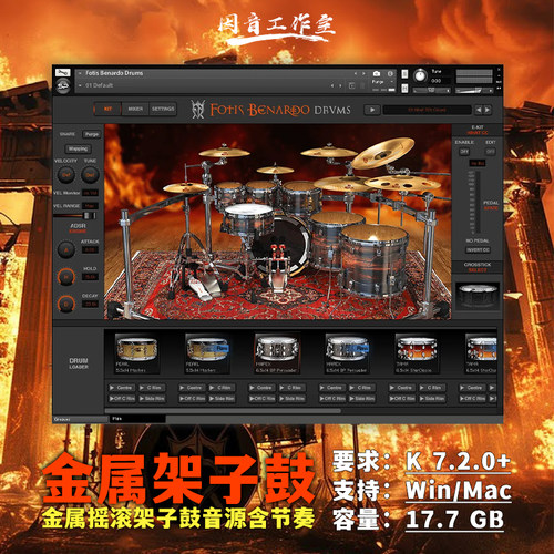 超燃金属摇滚架子鼓音源