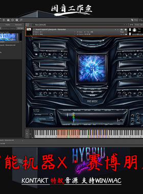 影视科幻音源智能机器赛博朋克Keepforest AizerX Hybrid Toolkit