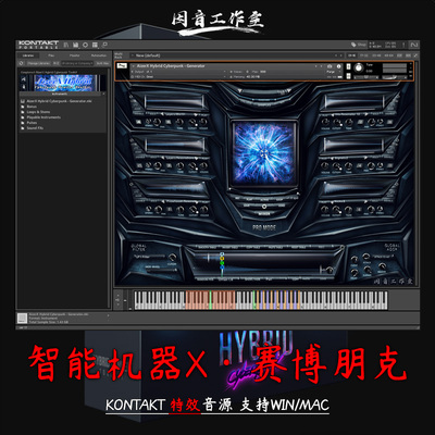 影视科幻音源智能机器赛博朋克Keepforest AizerX Hybrid Toolkit