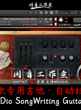 写歌专用吉他8Dio SongWriting Guitar 2自动扫弦流行吉他kontakt
