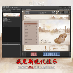 Modern Venice Strings小中大提琴集 Audio 威尼斯现代弦乐Fluffy