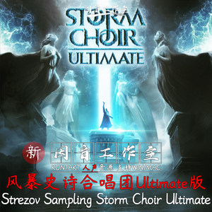 新版风暴史诗合唱团 Strezov Sampling Storm Choir Ultimate人声
