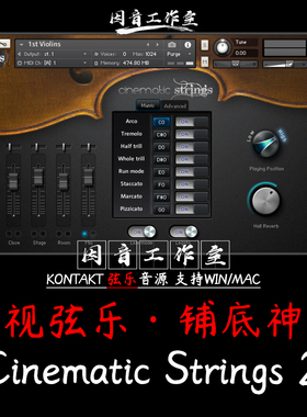 弦乐铺底神器Cinematic Strings 2.1影视弦乐巨头kontakt编曲音源