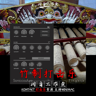 竹制打击乐音源 音色轻灵顽皮独特 Tingklik 2巴厘岛泡泡竹打击乐