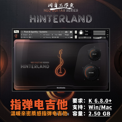 指弹电吉他音源温暖亲密质感