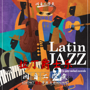 Fish 2欢快节奏kontakt Audio Jazz WAV Latin 拉丁爵士乐素材Big