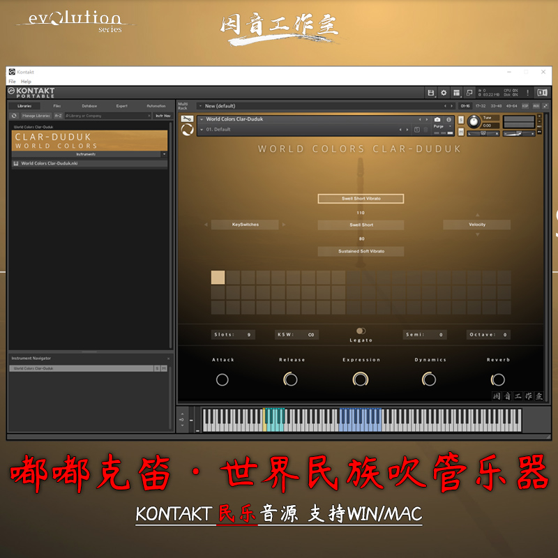 嘟嘟克笛Evolution Series World Colors Clar Duduk世界民族吹管