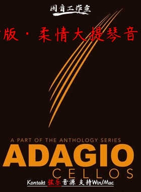 新版柔情大提琴音源8Dio Adagio Cellos v2独奏合奏音色柔美真实