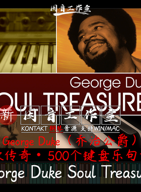 George Soul Treasures灵魂乐句灵歌键盘经典珍品钢琴kontakt音源