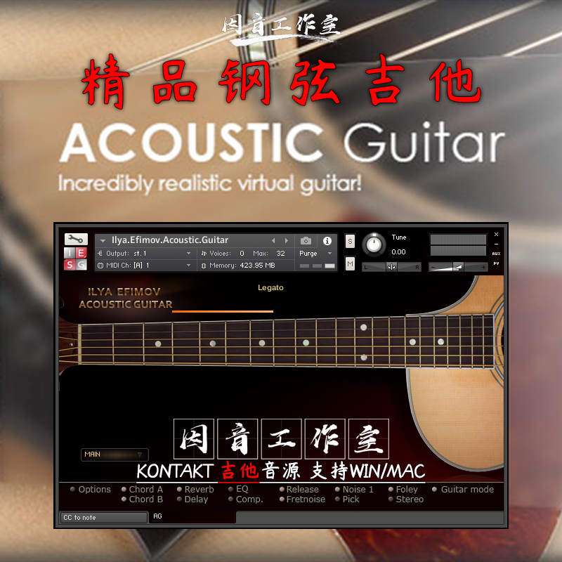 精品钢弦吉他 Ilya Efimov Acoustic Guitar 音色丰富感性kontakt