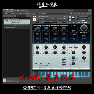 原声D型三角钢琴音源Chocolate Audio 88 Model D Grand kontakt