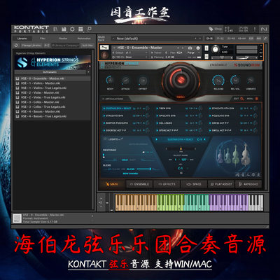 海伯龙弦乐乐团合奏音源Soundiron Hyperion Strings Elements