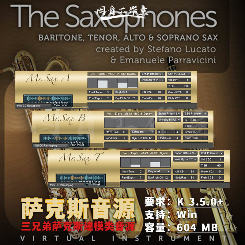 三兄弟萨克斯音源Sax音色