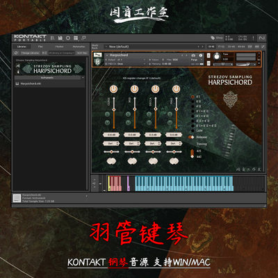 羽管键琴 大键琴 独特音源Strezov Sampling Harpsichord kontakt