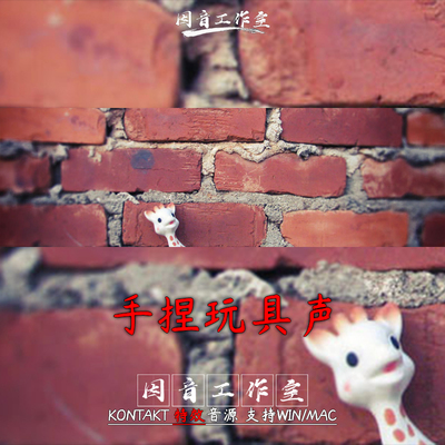 手捏玩具声音音源Embertone Atmoraffe奇怪搞笑吱吱嘎嘎声kontakt