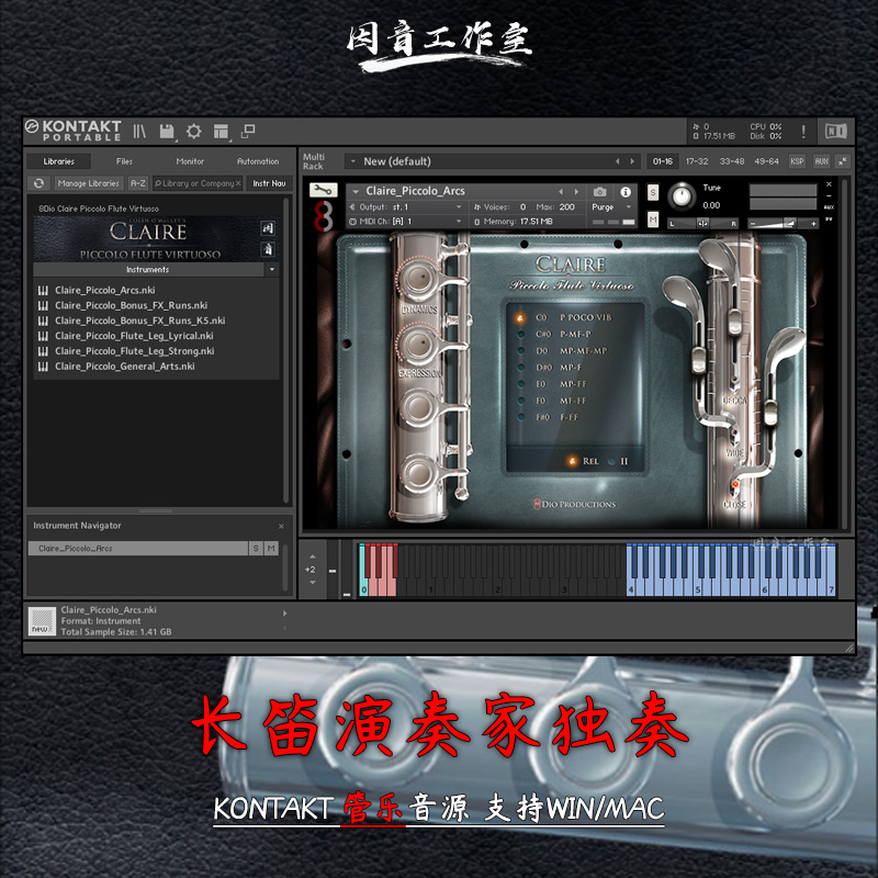 长笛演奏家独奏音源8Dio Claire Piccolo Flute Virtuoso kontakt