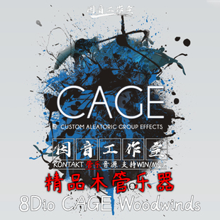 精品木管音色 8Dio CAGE Woodwinds音域范围广kontakt管弦乐音源