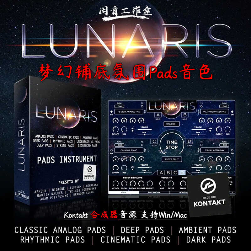梦幻铺底氛围Pads音源