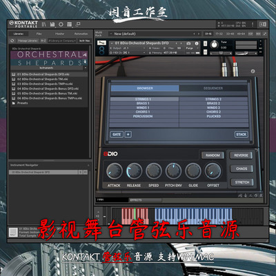 谢泼德式管弦乐氛围音源