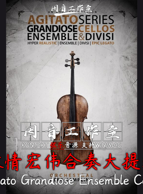 激情宏伟合奏大提琴8Dio Agitato Grandiose Ensemble Cellos音源