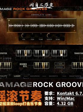 震撼摇滚鼓组节奏loop打击乐音源Heavyocity Damage Rock Grooves