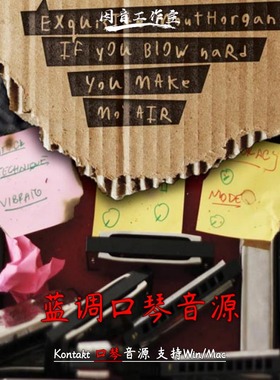 老式蓝调口琴音源8Dio Misfit Harmonica音色真实深度采样kontakt