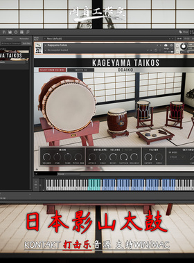 日本影山太鼓Impact Soundworks Kageyama Taikos传统音色kontakt