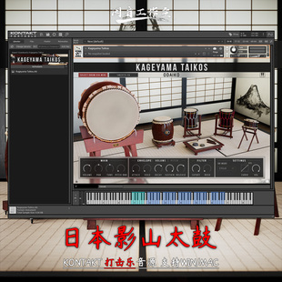 日本影山太鼓Impact Soundworks Kageyama Taikos传统音色kontakt