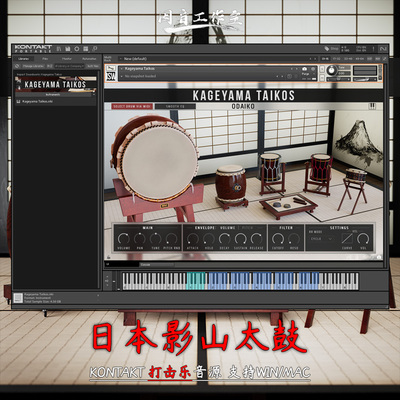 日本影山太鼓Impact Soundworks Kageyama Taikos传统音色kontakt