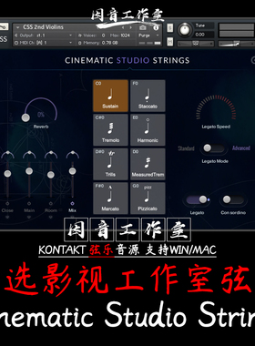 CSS影视工作室弦乐Cinematic Studio Strings v1.7.1音色优美真实