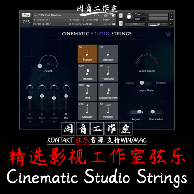 CSS影视工作室弦乐音色优美