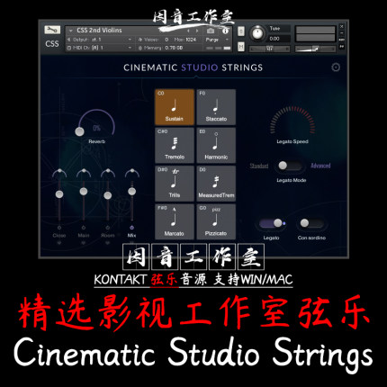 新CSS影视工作室弦乐Cinematic Studio Strings v1.7音色优美真实