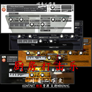 厨房打击乐Embertone TheKitchen采样自烤箱玻璃盆厨房灯火柴声音