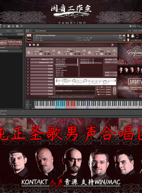 纯正圣歌男声合唱团 圣咏The Performers Anonym Orthodox Choir