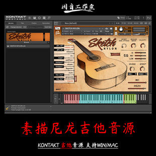 素描尼龙弦吉他音源Sketch Samples Sketch Nylon原声音色kontakt