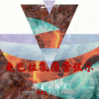 桑巴拉氛围管弦乐Strezov Sampling Sambhala Textural Orchestra