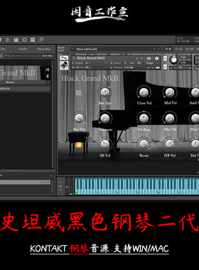 Sampletekk Black Grand MkII史坦威黑色钢琴音源二代kontakt音色