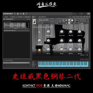 Sampletekk Black Grand MkII史坦威黑色钢琴音源二代kontakt音色