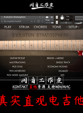 电吉他音源Orange Tree Samples Evolution Stratosphere音色真实