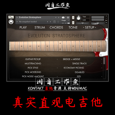 电吉他音源Orange Tree Samples Evolution Stratosphere音色真实