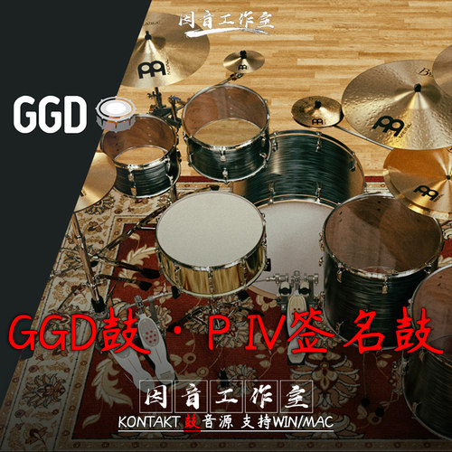 GGD马特 签名鼓GetGood Drums P IV Matt Halpern Signature Pack