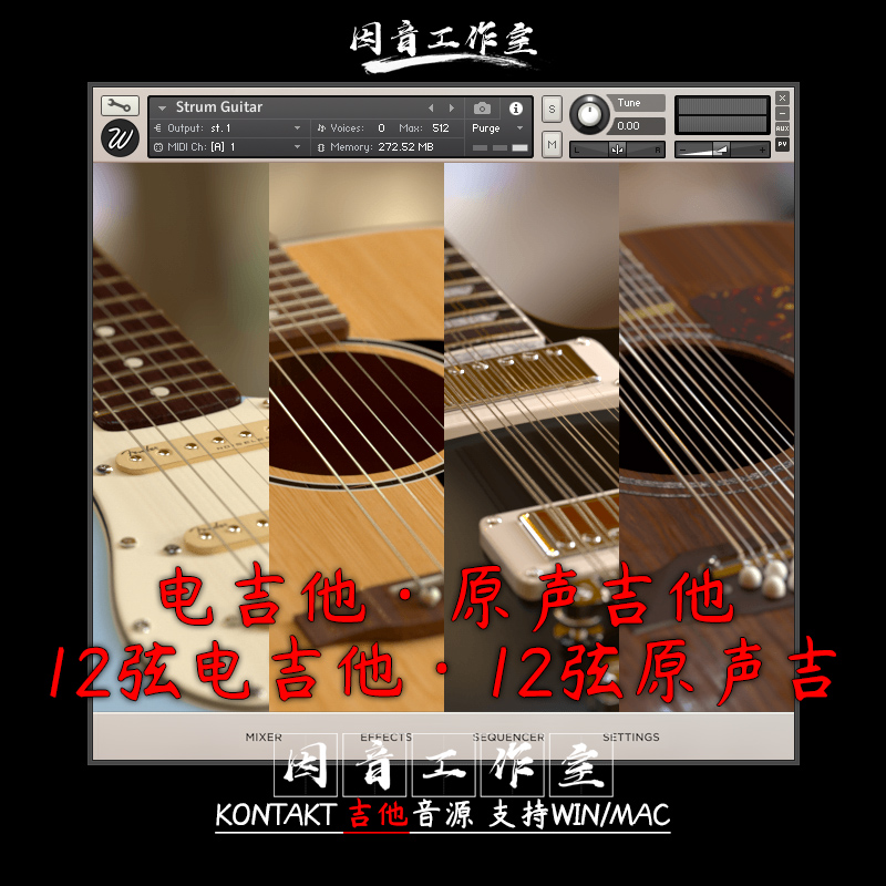 扫弦吉他四重奏电声原声12弦 Wavesfactory Strum Guitar音色真实 乐器/吉他/钢琴/配件 软音源 原图主图