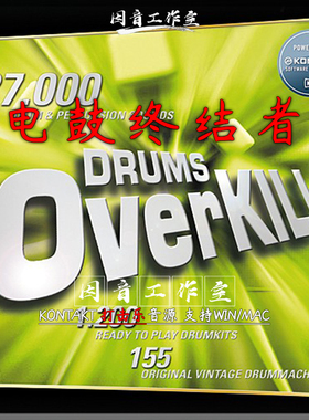 电鼓终结者Drums Overkill 各种特色风格 鼓组 打击乐 电子合成鼓